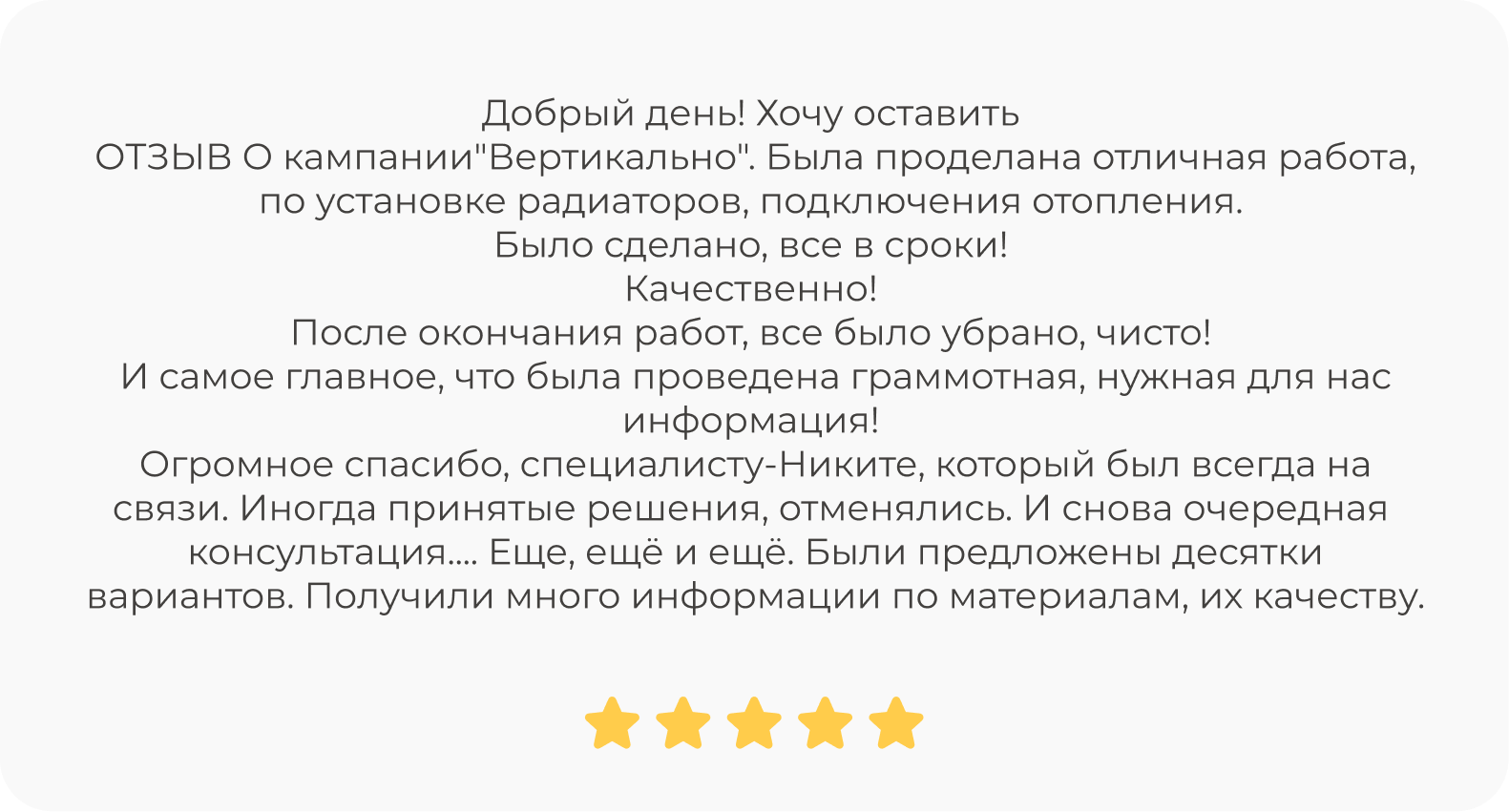 Отзыв 1