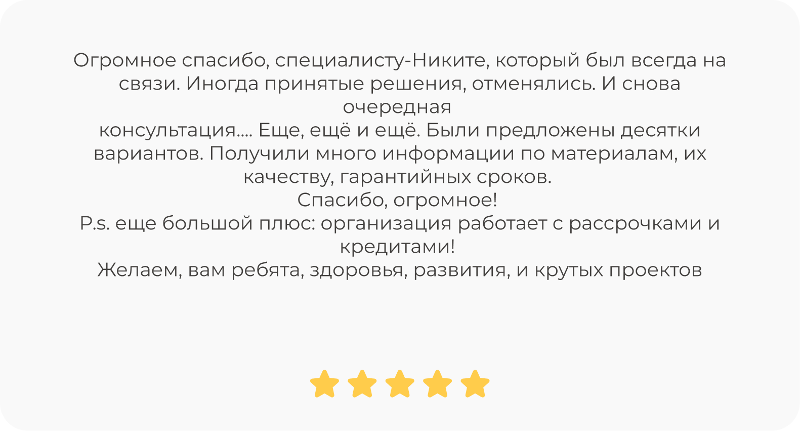 Отзыв 4